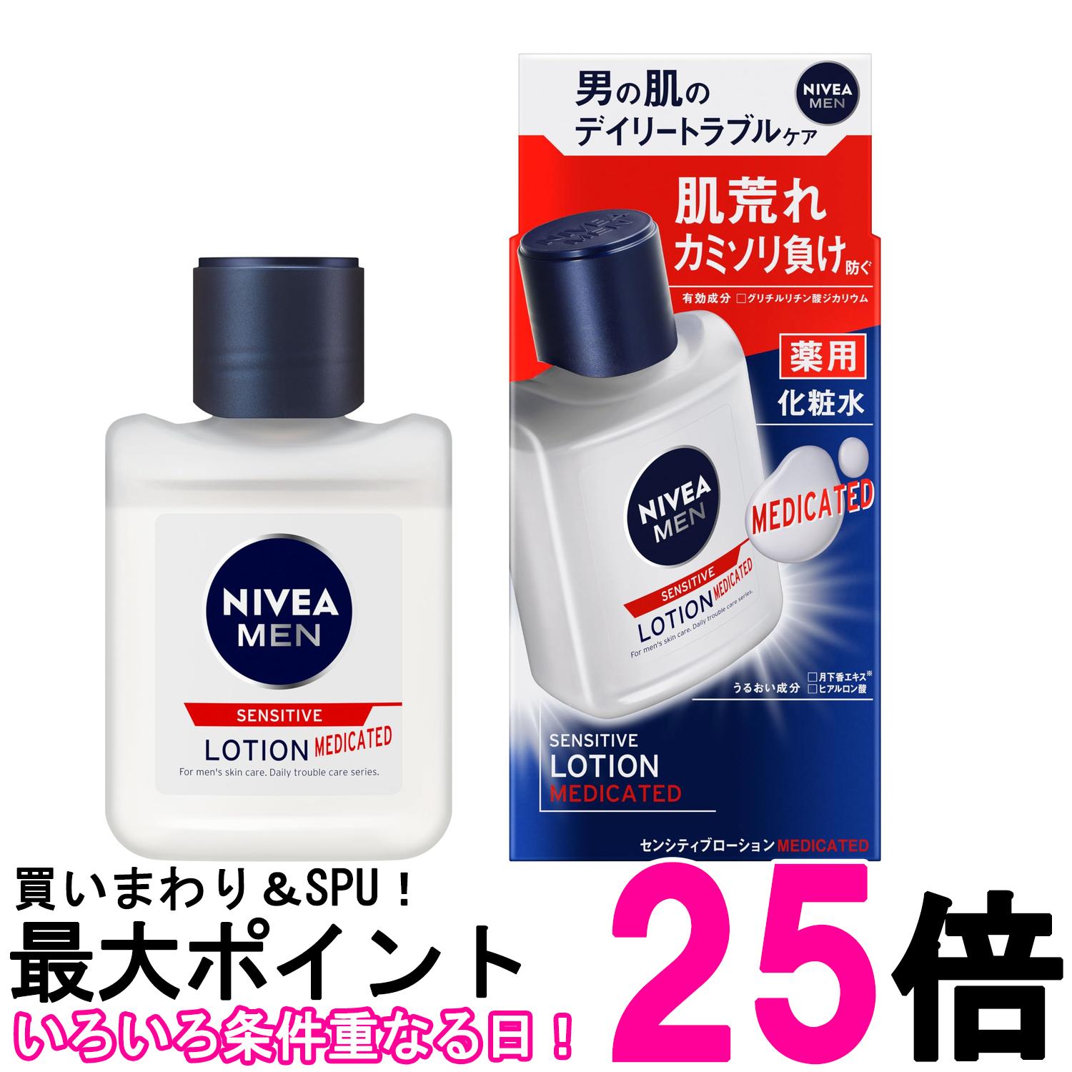 Milk Lotion 2個セット 日本製 楽天市場】ニベア NIVEA ニベアメン 薬用 センシティブローション