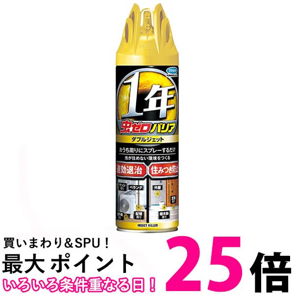 楽天市場】アース製薬 イヤな虫 ゼロノナイト 1度で1年効く 1プッシュ