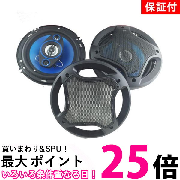 車載 スピーカーセット Amazon.co.jp: CGP 車載用 6インチ 16cm 2Way コアキシャル