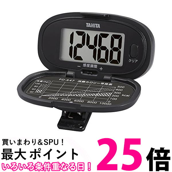 【新品未使用18個セット】TANITA 3Dセンサー搭載 歩数計 FB-740 タニタ 3Dセンサー搭載 歩数計 ホワイト FB-740-WH ( 1台