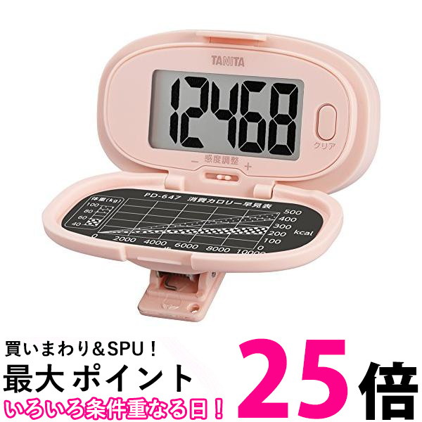 【新品未使用18個セット】TANITA 3Dセンサー搭載 歩数計 FB-740 タニタ 3Dセンサー搭載 歩数計 ホワイト FB-740-WH ( 1台