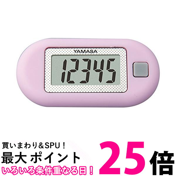 山佐(YAMASA) 万歩計 ポケット万歩 らくらくまんぽ エコグリーン EX-200G g6bh9ry Amazon.co.jp: 山佐時計計器 山佐(YAMASA) 万歩計 ポケット万歩