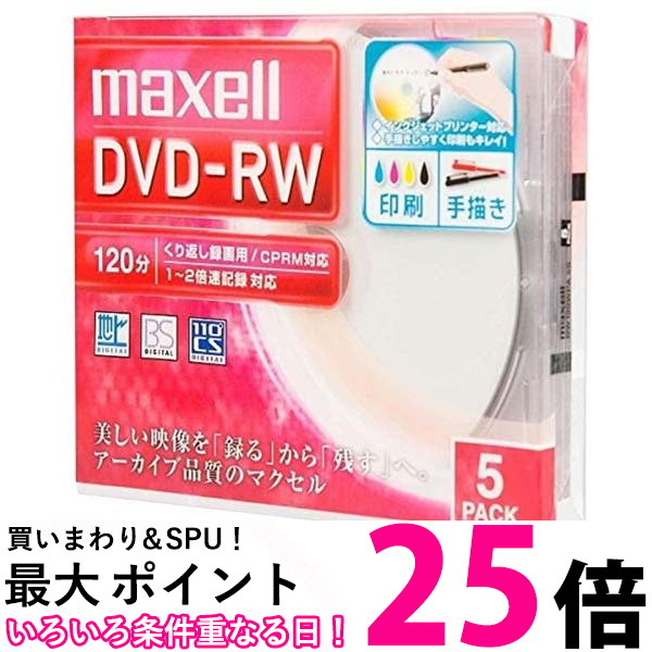 楽天市場】ポイント最大25倍！！maxell DRD215WPE.5S マクセル 録画用 DVD-R DL 標準215分 8倍速 CPRM  プリンタブルホワイト 5枚パック 日立マクセル 送料無料 【SK07289】 : THINK RICH STORE