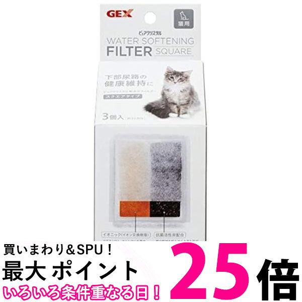 楽天市場】GEX ピュアクリスタル 軟水化フィルター 全円 猫用 4個