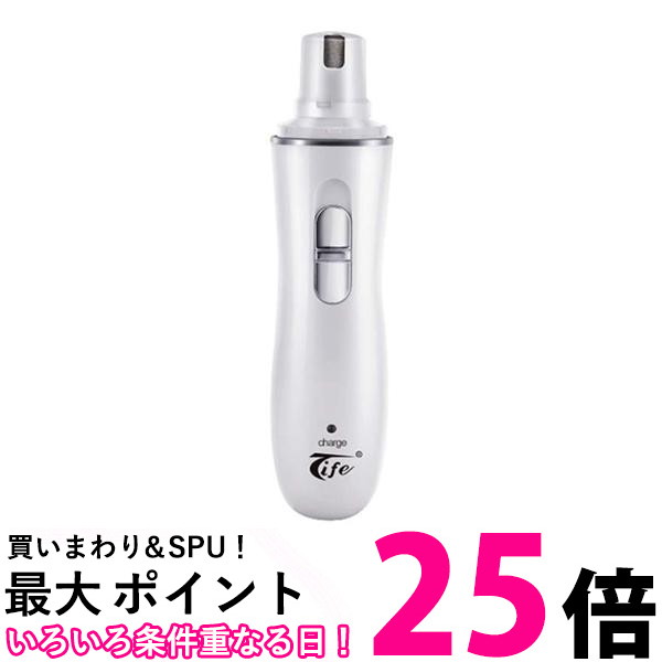 ポイント最大25倍 ペット 電動爪トリマー 電動爪切り 犬 爪切り 電動 犬ネイル 犬電動爪切り 猫爪切り 爪やすり犬 管理c 送料無料 期間限定で特別価格