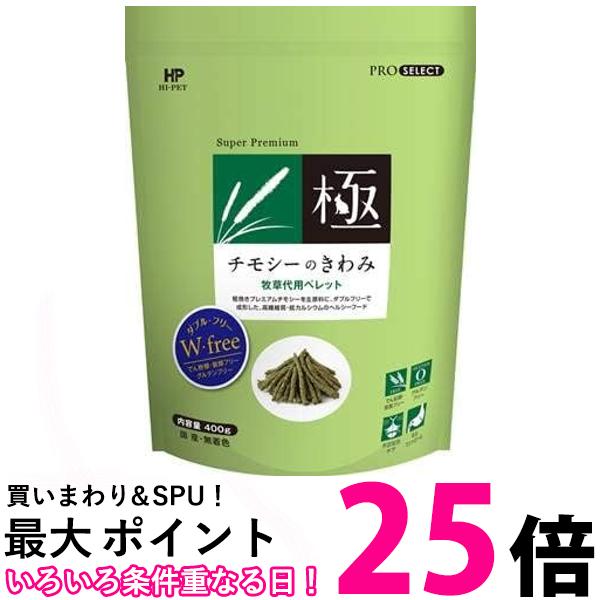 ウサギの極み、チモシーの極み、リンゴスティック、チモシーセット★未開封★ 2025年最新】うさぎ チモシーの極みの人気アイテム - メルカリ