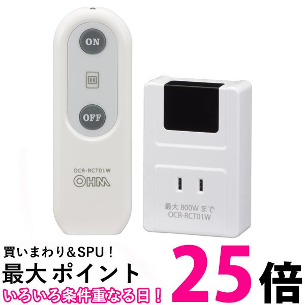 楽天市場】メーカー直販 オーム電機 リモコンコンセント コンセント