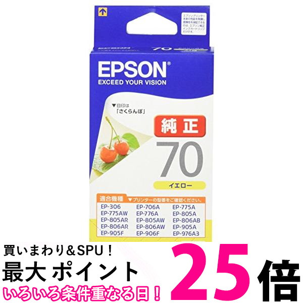 楽天市場】【3/4(水)20時開始！10%OFFクーポン配布中】 エプソン 純正