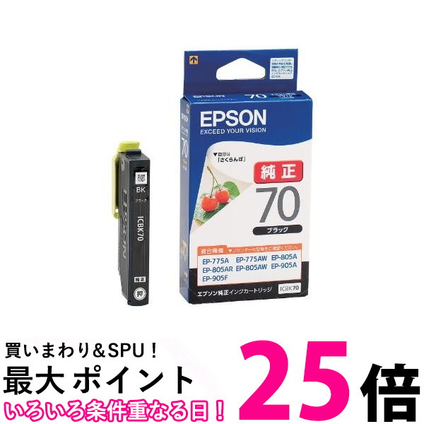 楽天市場】エプソン 純正インク ICBK70 （ブラック） カラリオColorio