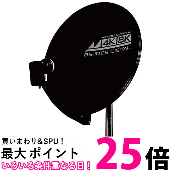概要 45型BS・110度CSアンテナ TA-BCS45U1 | テレビ