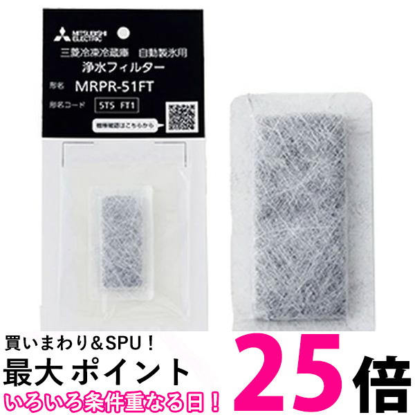 楽天市場】ポイント最大25倍！！MITSUBUSHI M20-KWO-526 三菱電機 M20KWO526 冷蔵庫 自動製氷機用 浄水フィルター光除菌・鉛クリーンタイプ  MRFC46JT 純正 【SB02319】 : THINK RICH STORE