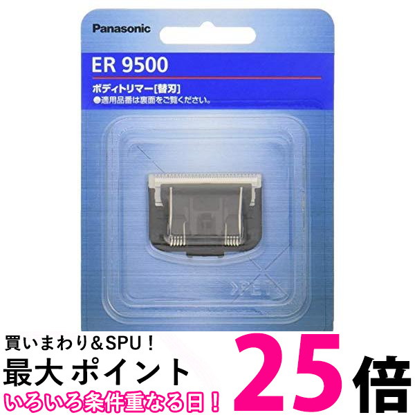 ER 9900 パナソニック プロリニアバリカン(替刃) 楽天市場】パナソニック 替刃 ER9900 替え刃 プロ リニアバリカン替刃