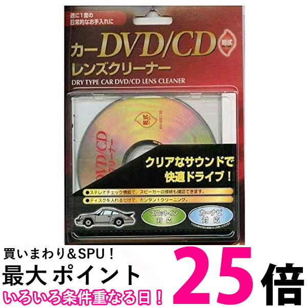 【新品未使用】ナビ研CD-ROM ナビレンズクリーナーLauda XL-8000 新品未使用】ナビ研CD-ROM ナビレンズクリーナーLauda XL-8000