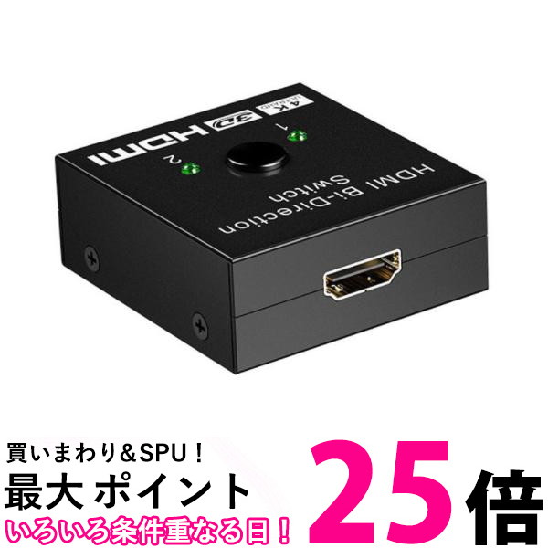 転売・再販OK HDMI 切換器 スイッチャ セレクタ 分配器 スプリッタ 楽天市場】HDMI 切替器 HDMI切替器 分配器 セレクター スプリッター