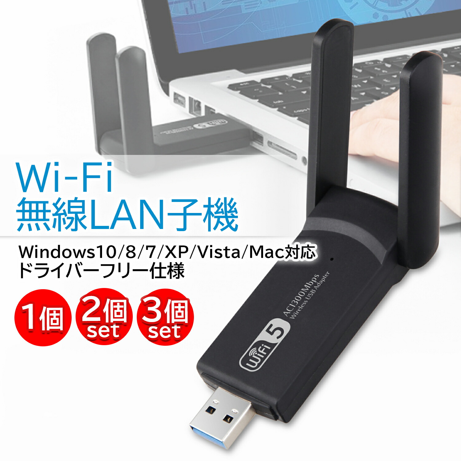 コンパクトミニPC、USBメモリ、無線LAN子機、 楽天市場】WiFi 無線LAN 子機 WiFi無線LAN子機 1200Mbps USB アダプタ