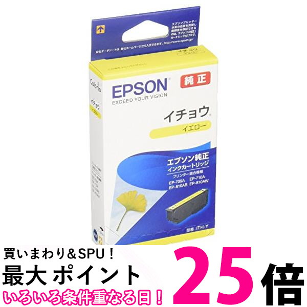 EPSON イチョウ 純正インクカートリッジ 16個セット 4988617266810.jpg