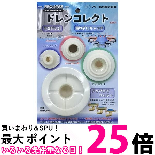 楽天市場】ダイキン 集中ドレンプラグ KKP014A4 KKP014A4 : ソフマップ