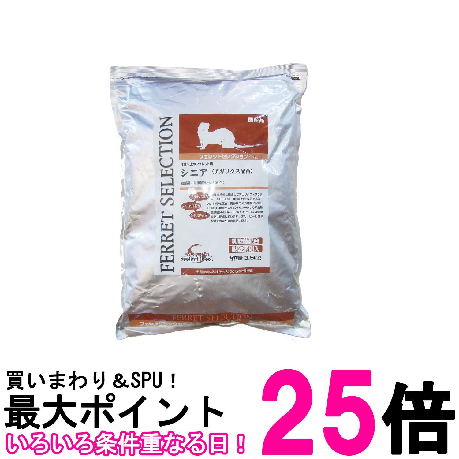 楽天市場】イースター フェレットセレクション パフォーマンス 3.5kg