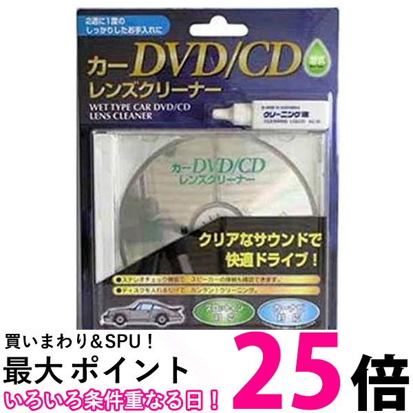 楽天市場】ポイント最大25倍！！ エレコム CK-BR4N レンズクリーナー ブルーレイ専用 湿式 乾式ディスク2枚セット PS4対応  【SB12772】 : THINK RICH STORE