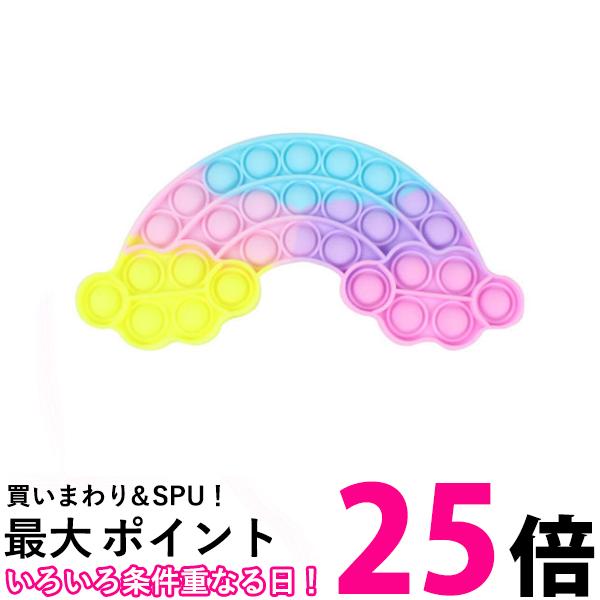 楽天市場】ポイント最大25倍！！ プッシュポップ バブル 知育玩具 ストレス発散 プチプチ ゲーム スクイーズ インスタグラム インスタ映え マカロン  ハート (管理C) 送料無料 【SK18425】 : THINK RICH STORE