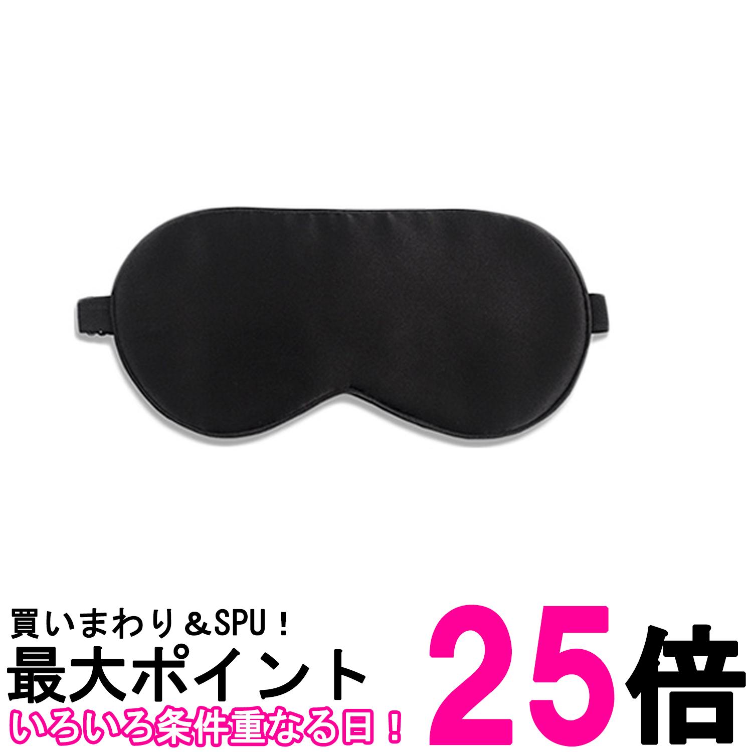 楽天市場】楽天1位【高評価レビュー4.6点】シルク アイマスク 黒