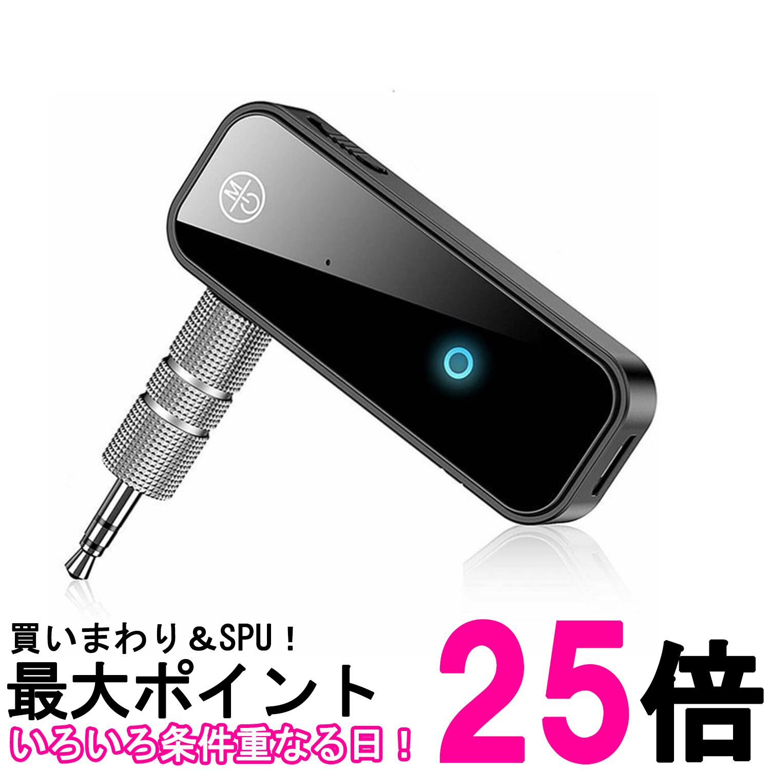 楽天市場】Bluetoothレシーバー 受信機 AUX 無線 ワイヤレス