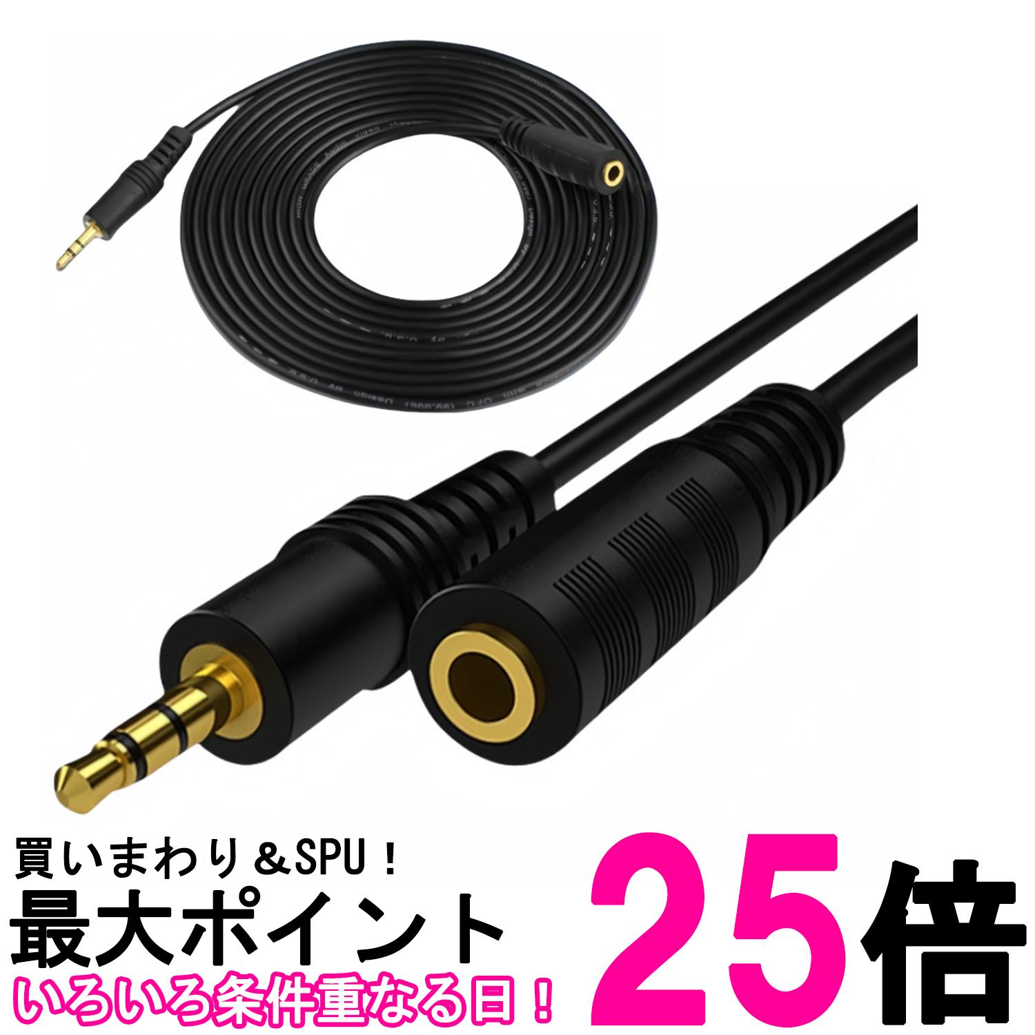 楽天市場】[RSL][R]イヤホン・ヘッドホン延長コード！ステレオミニ