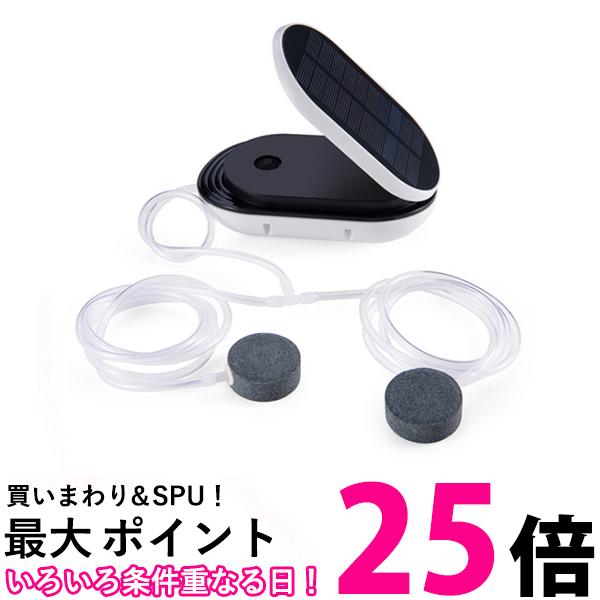 ポイント最大25倍 エアーポンプ エアポンプ ソーラー充電式 水槽 電動 釣り 携帯 ライブウェル エアー ポンプ メダカ 金魚鉢 アクアリウム 管理c 送料無料 最大 Offクーポン ポイント最大25倍 エアーポンプ エアポンプ ソーラー充電式 水槽 電動 釣り 携帯 ライブウェル エアー ポンプ メダカ 金魚鉢 アクアリウム 管理c 送料無料 最大 Offクーポン