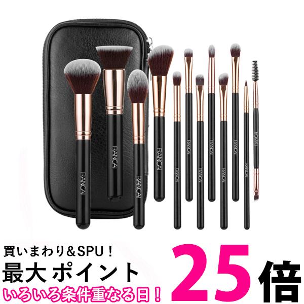 楽天市場】メイクブラシ 12本 セット ポーチ付き ブラック 化粧ブラシ