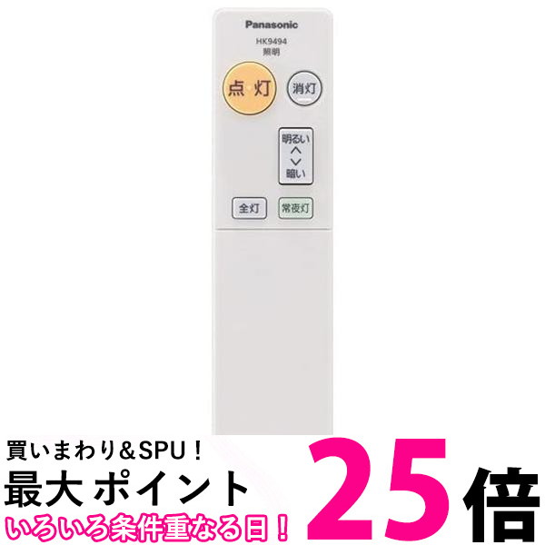 ポイント最大25倍 2個セット パナソニック HK9494MM リモコン Panasonic 送料無料 WEB限定