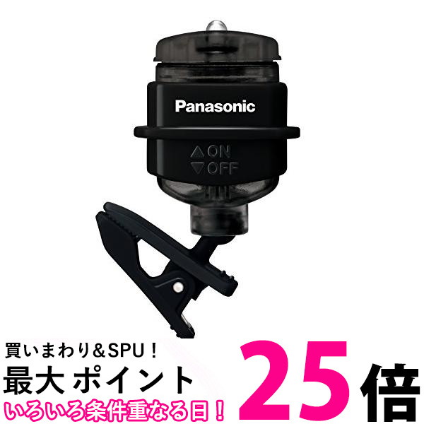 10個セット パナソニック BF-AF20P-K ブラック LEDクリップライト 送料無料 【SK20135】