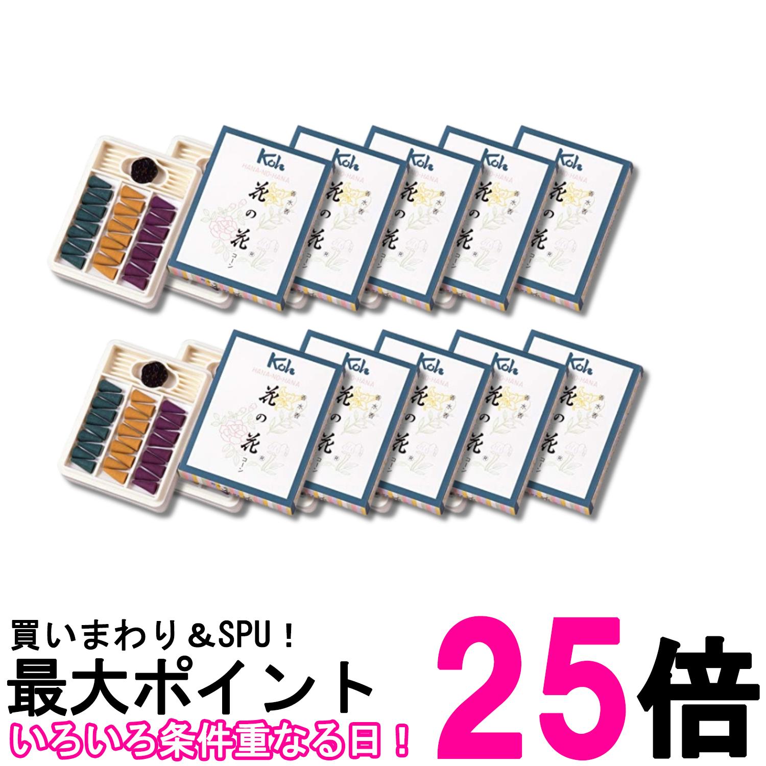 10個仕掛ける 日本香堂 花の花 玉蜀黍 30個入 お香 はたご屋観念 貨物輸送無料 【SK20267】
