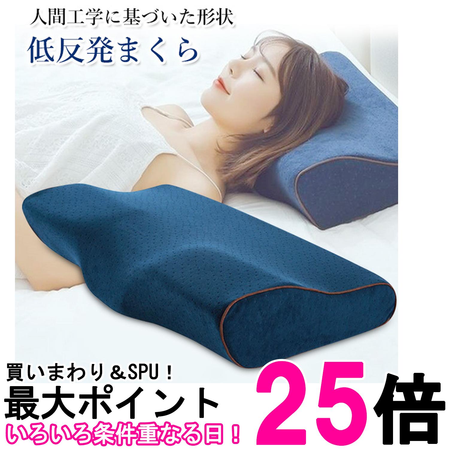 楽天市場】低反発 まくら 枕 リフレッシュ 立体構造 おすすめ 清潔