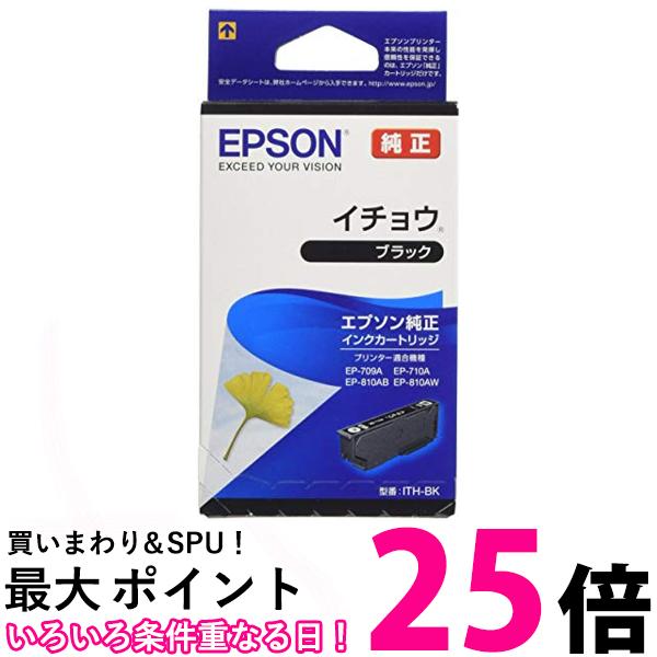 楽天市場】[最大400円ｸｰﾎﾟﾝ]インクカートリッジ イチョウ ITH−BK