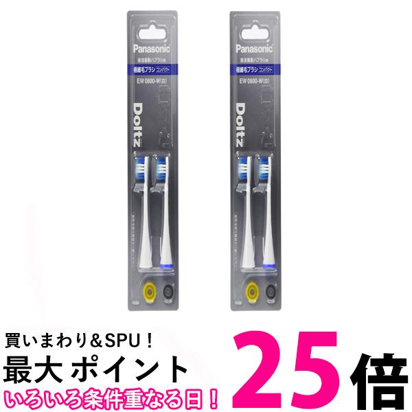 パナソニック ドルツ 電動歯ブラシ EＷ-DL39 EW0800-W 概要 音波振動ハブラシ ドルツ EW-DL39 | オーラルケア（電動