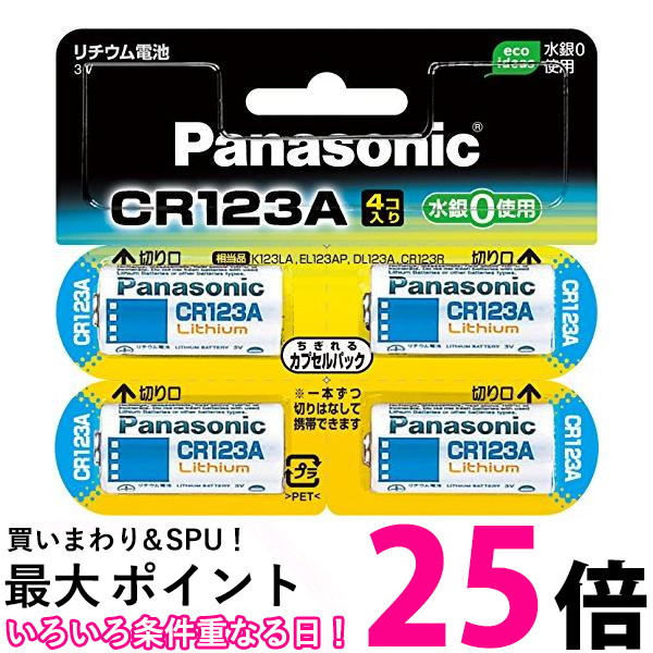 10個書き割り パナソニック CR-123AW/4P リチウム独居室 (飛行便積み上げる不可) Panasonic 貨物輸送無料 【SK20968】