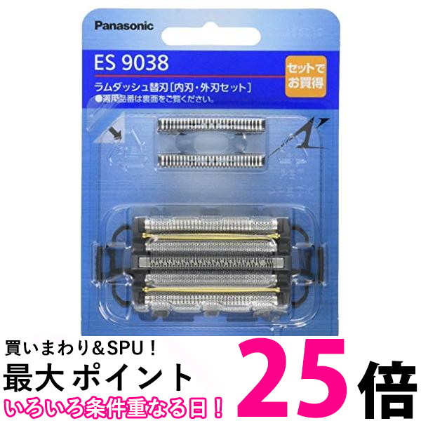 3個セット パナソニック ES9038 替刃 メンズシェーバー用 セット刃 Panasonic 送料無料 【SK20976】