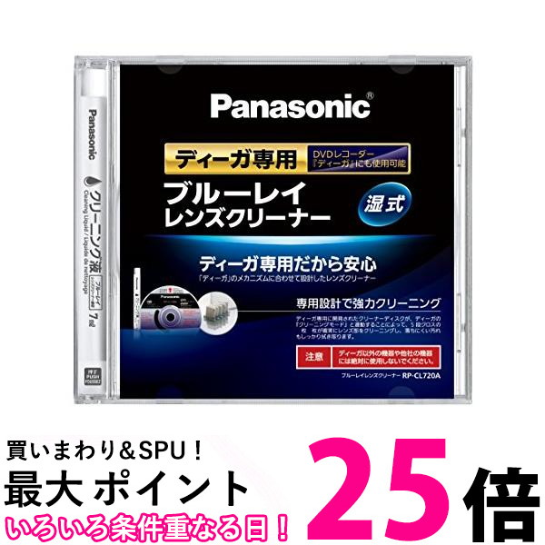 楽天市場】ポイント最大25倍！！ エレコム CK-BR4N レンズクリーナー ブルーレイ専用 湿式 乾式ディスク2枚セット PS4対応  【SB12772】 : THINK RICH STORE