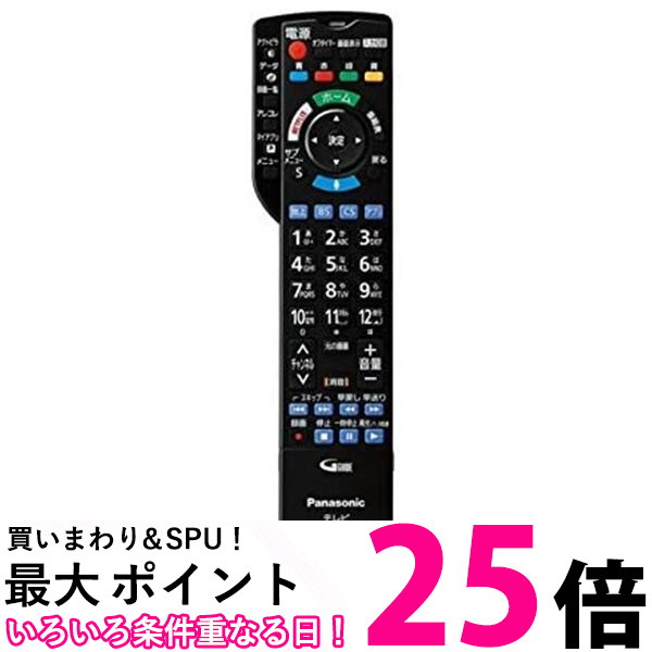 2個仕掛ける パナソニック N2QBYB000045 遠隔操作 Panasonic 貨物輸送無料 【SK21209】