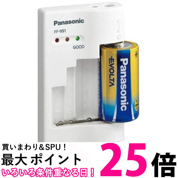 10個書き割り パナソニック FF-991P-W 独居室チェッカー Panasonic 貨物輸送無料 【SK21291】