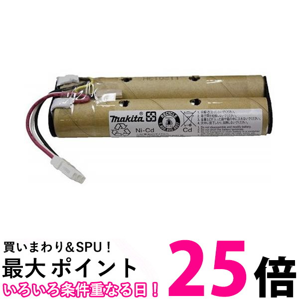 10個セット マキタ 678150-5 充電式クリーナー 4076D 4076DW 交換用バッテリー 掃除機部品 makita 送料無料 【SK21413】