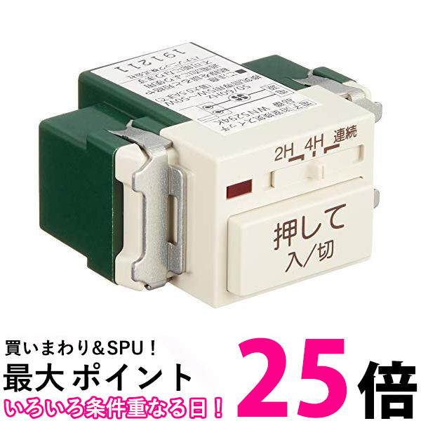 ポイント最大25倍 10個セット パナソニック 2線式配線 埋込電子浴室