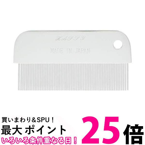 10個セット 岡野 ONS 高級ノミ取り櫛 小 送料無料 【SK21790】