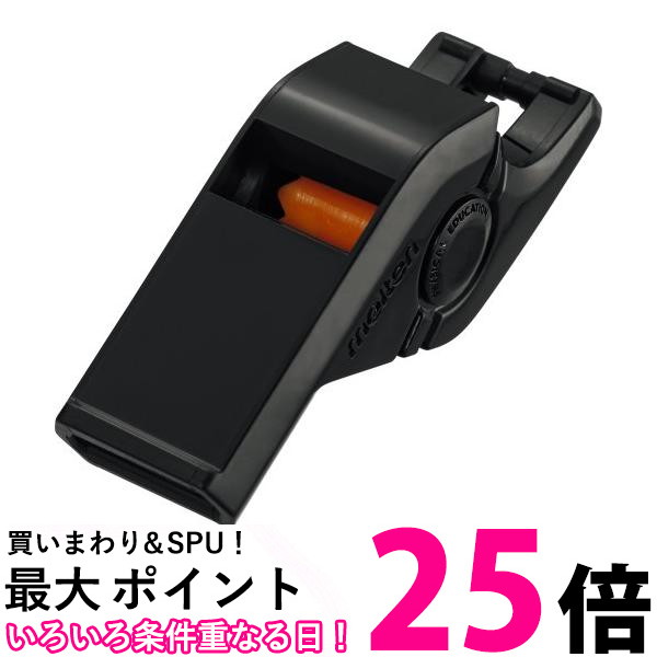 10個仕掛ける モルテン RA0050-K 黒 PE呼び子 molten 貨物輸送無料 【SK21924】