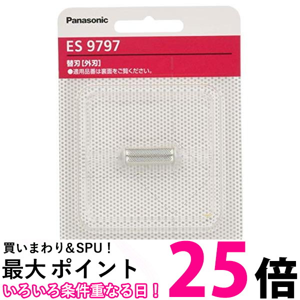 ポイント最大25倍 3個セット パナソニック ES9797 替刃 フェリエ VIO専用シェーバー Panasonic 送料無料 最大40%OFFクーポン