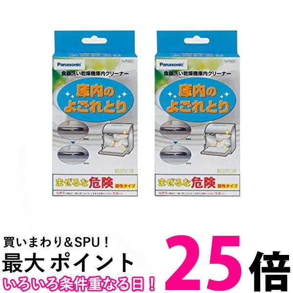 楽天市場】ポイント最大25倍！！2個セット パナソニック 給水ホース ANP1251-8020 食器洗い乾燥機給水ホース 長さ1.2m  ANP12518020 送料無料 【SK21857】 : THINK RICH STORE