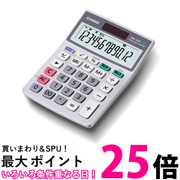 10個セット カシオ MW-12GT-N スタンダード 電卓 時間・税計算 ミニジャストタイプ 12桁 送料無料 【SK22225】