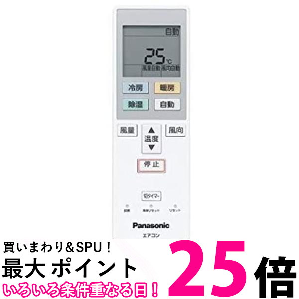 3個セット パナソニック CF-RR7 ルームエアコン用かんたんリモコン 純正 Panasonic 送料無料 【SK22668】|THINK RICH STORE