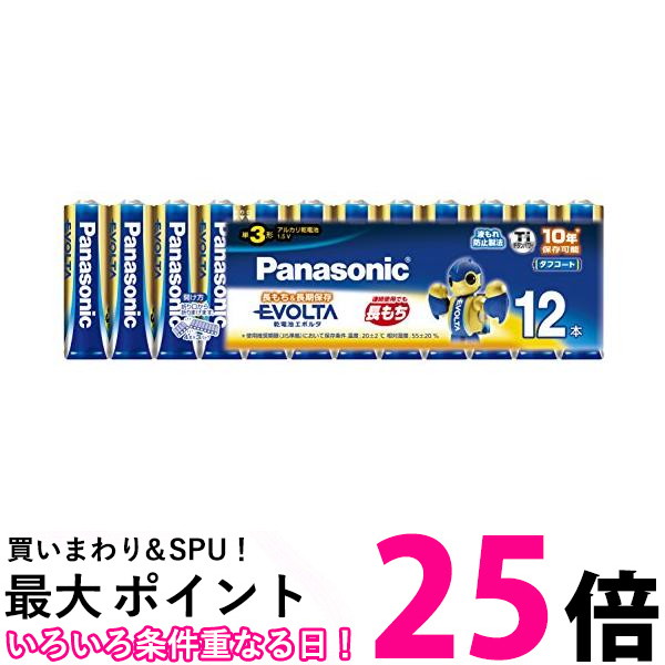 10個セット パナソニック LR6EJ/12SW EVOLTA 単3形 アルカリ乾電池 12本 パック Panasonic 送料無料 【SK22684】