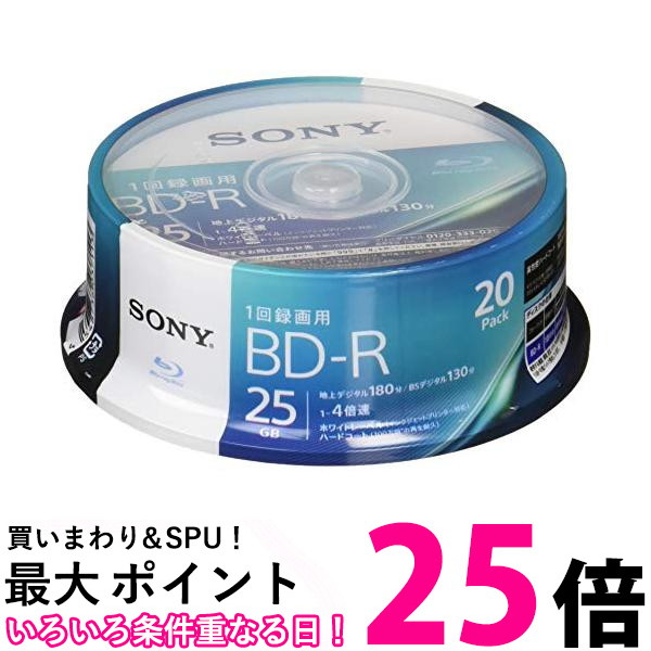 ポイント最大25倍 3個セット ソニー 20BNR1VJPP4 ビデオ用 ブルーレイディスク 25GB 4倍速 20枚パック 送料無料 販売期間  限定のお得なタイムセール